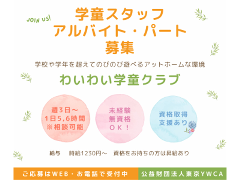 アルバイトイメージ画像